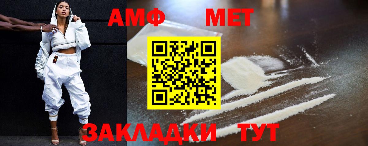 АМФЕТАМИН Розовый Михайловка