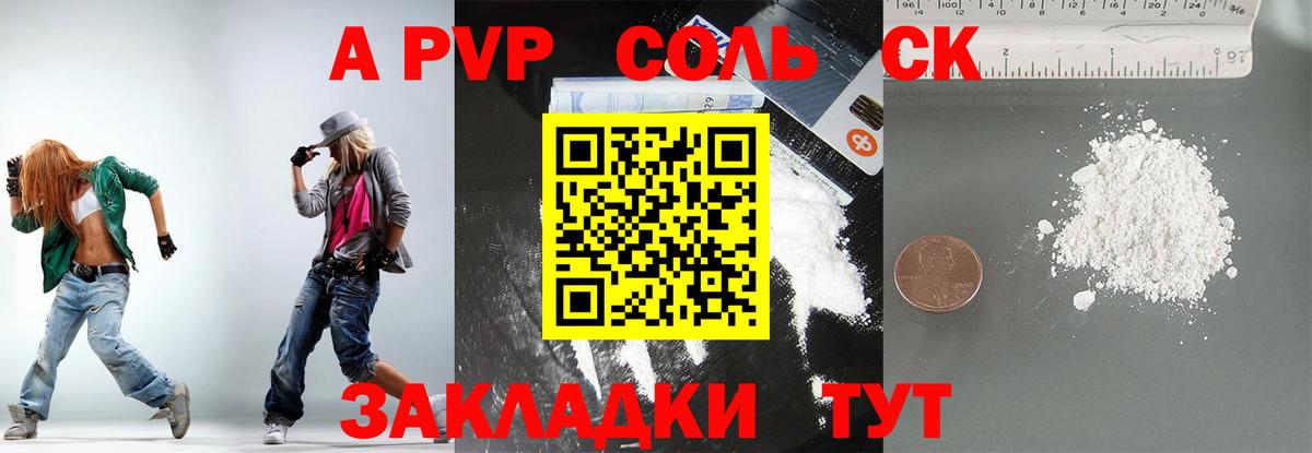Alpha PVP VHQ Михайловка