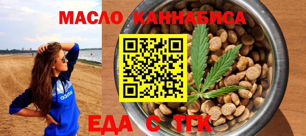 Cannafood конопля Михайловка