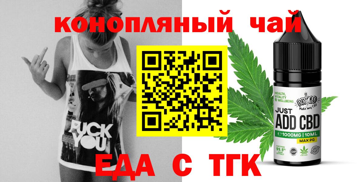 Михайловка  Cannafood конопля  Вход с VPN 