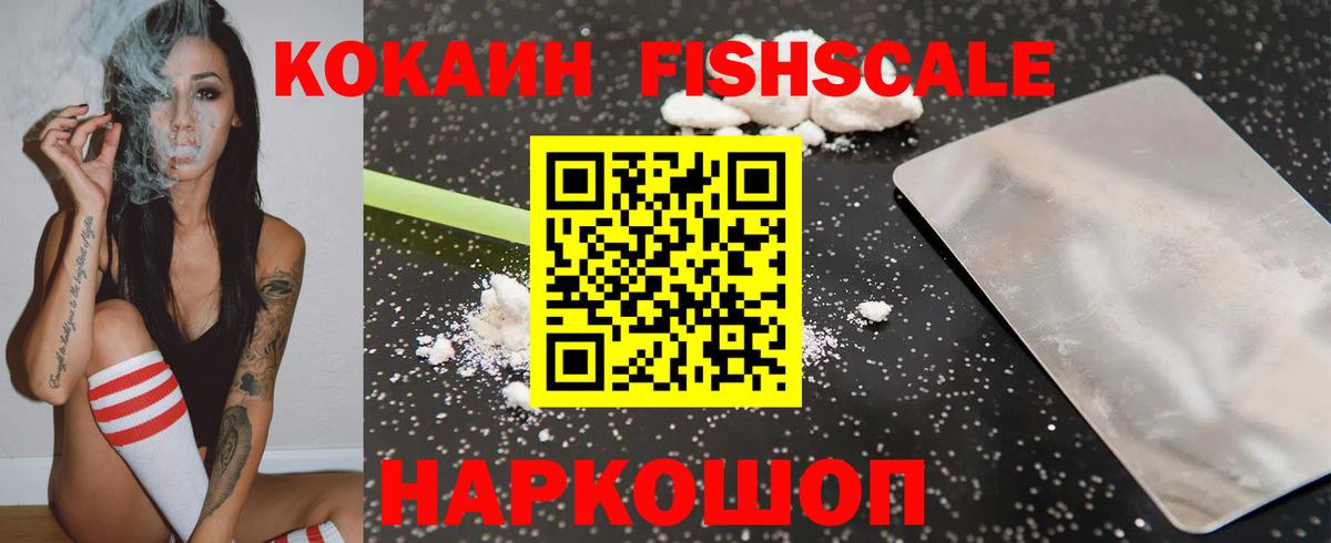 Кокаин 99% Михайловка