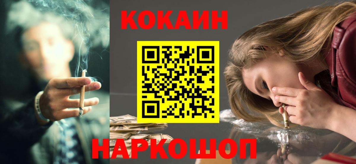 КОКАИН Fish Scale  Вход с VPN  Михайловка  COCAIN 98% 