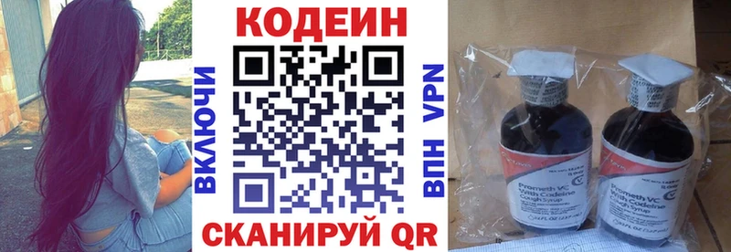 MEGA ТОР  Михайловка  Codein напиток Lean (лин) 