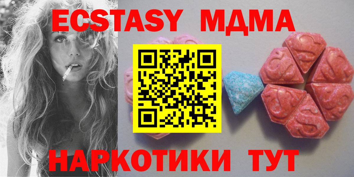 купить наркотики цена  Ecstasy  Вход с VPN  Ecstasy диски  Михайловка 