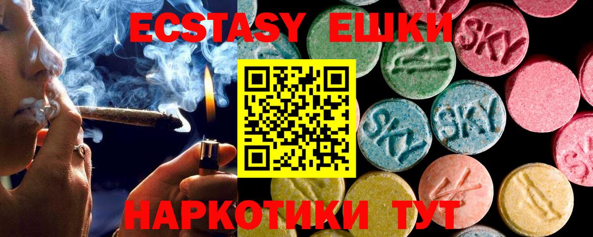Ecstasy VHQ Михайловка