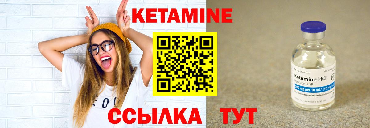Михайловка  Кетамин ketamine  Вход с VPN 