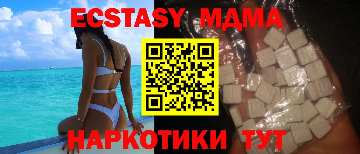 МДМА молли  Вход с VPN  МДМА молли  Михайловка 