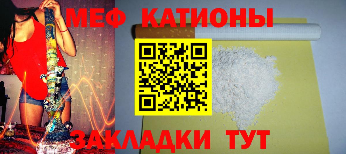 Мефедрон  Михайловка