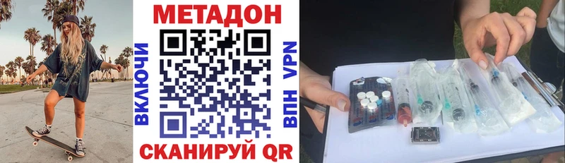 МЕТАДОН мёд  где продают   Михайловка 