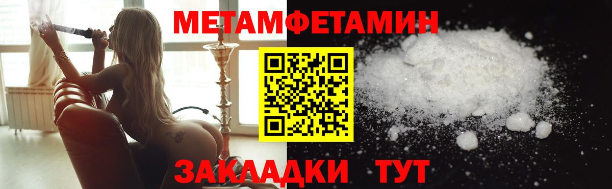 МЕТАМФЕТАМИН пудра  МЕТАМФЕТАМИН пудра  Михайловка  Вход с VPN 