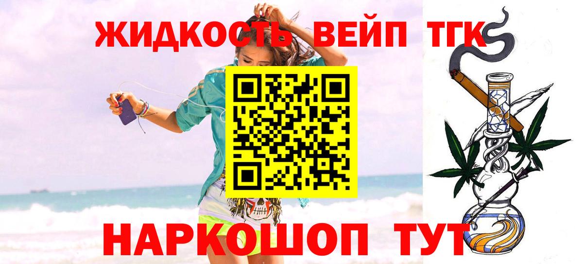 Михайловка  ТГК THC oil  Вход с VPN 
