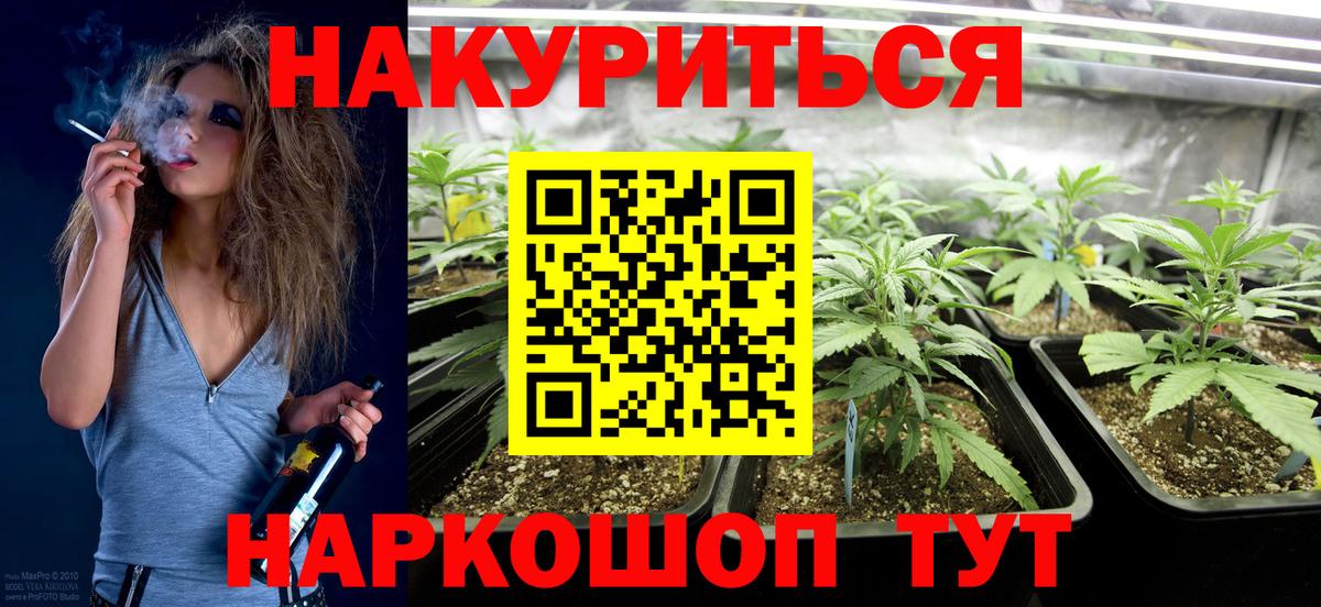 Канабис конопля  Вход с VPN  Конопля SATIVA & INDICA  Михайловка 